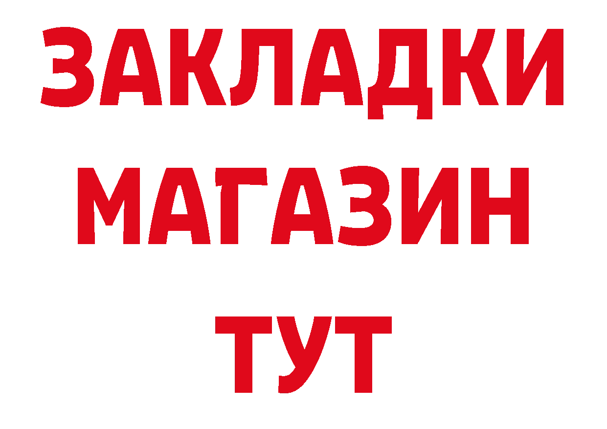 БУТИРАТ жидкий экстази ТОР это блэк спрут Пушкино