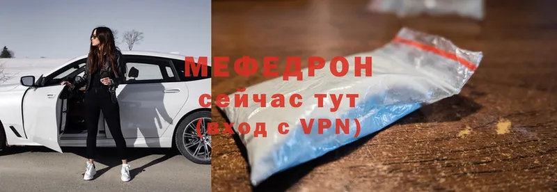 МЯУ-МЯУ mephedrone  Пушкино 